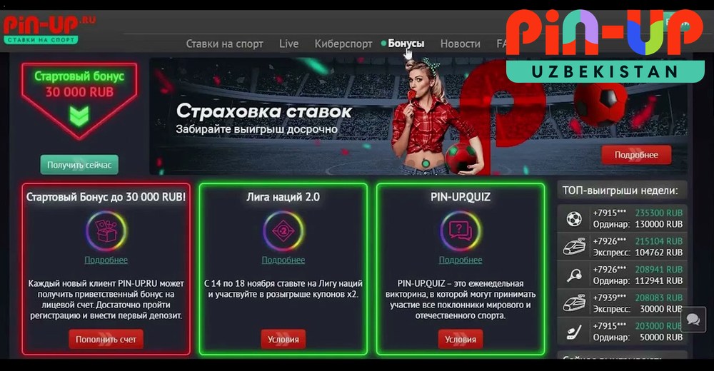 PIN-UP bonus paketi va bepul aylanishlar