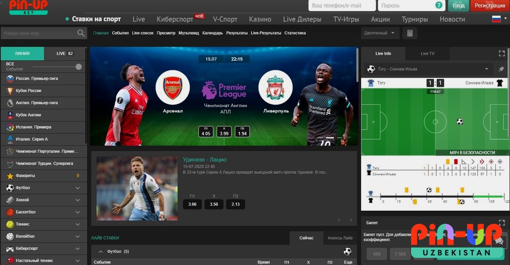 Pin Up sport tikish interfeysi — live bozorlar